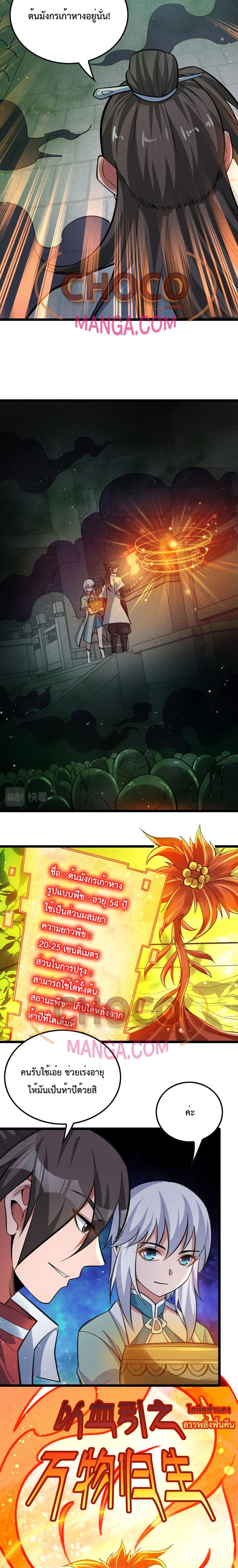 I just want to make Alchemy And Become A God page 4