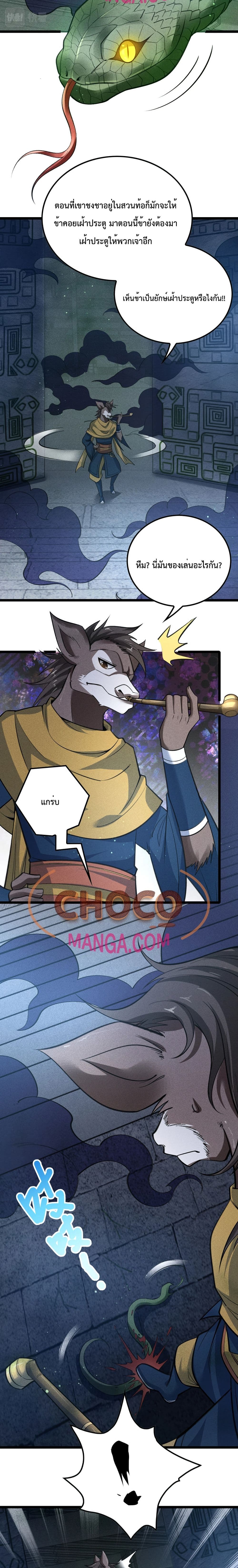 I just want to make Alchemy And Become A God page 6
