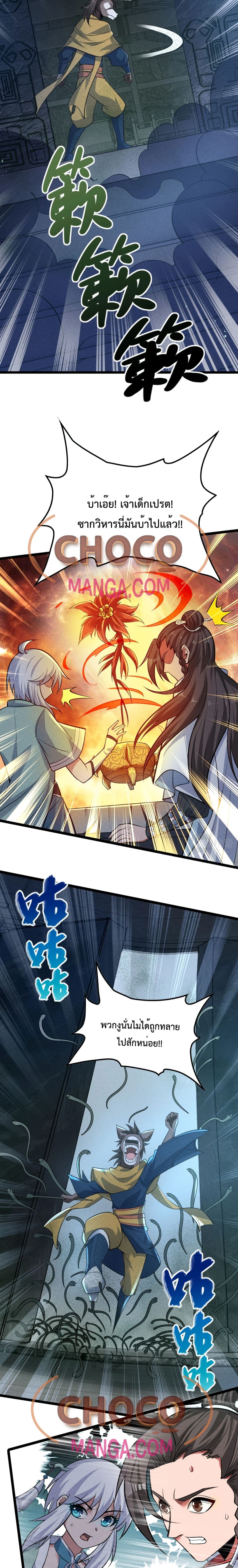 I just want to make Alchemy And Become A God page 7