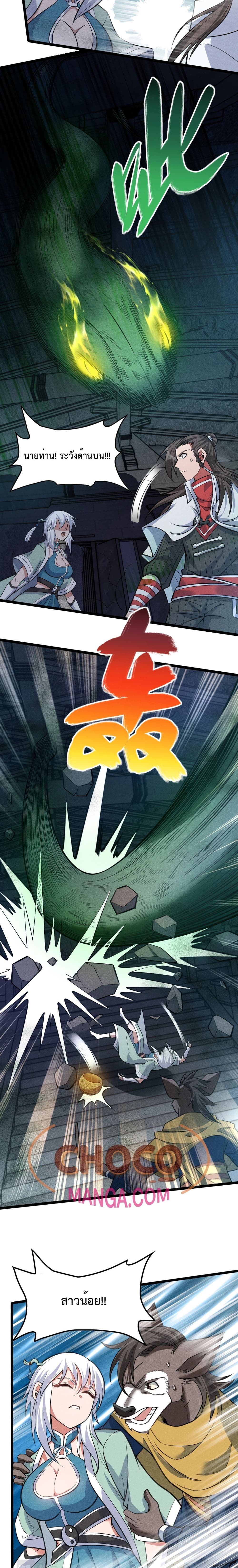 I just want to make Alchemy And Become A God page 8
