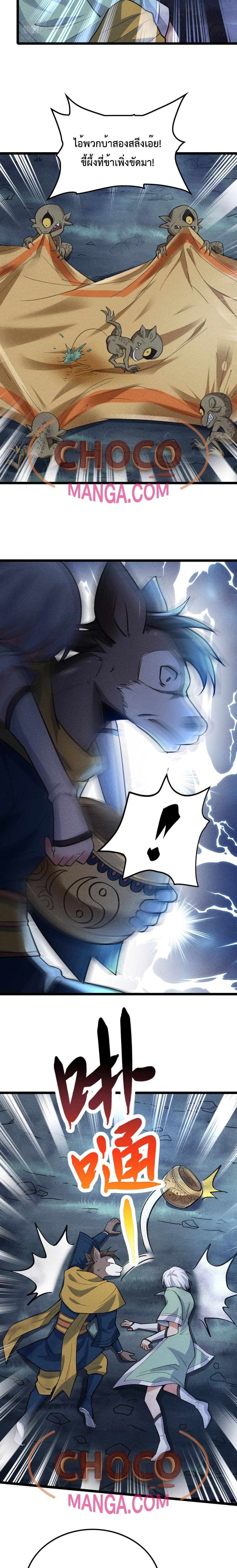 I just want to make Alchemy And Become A God page 12