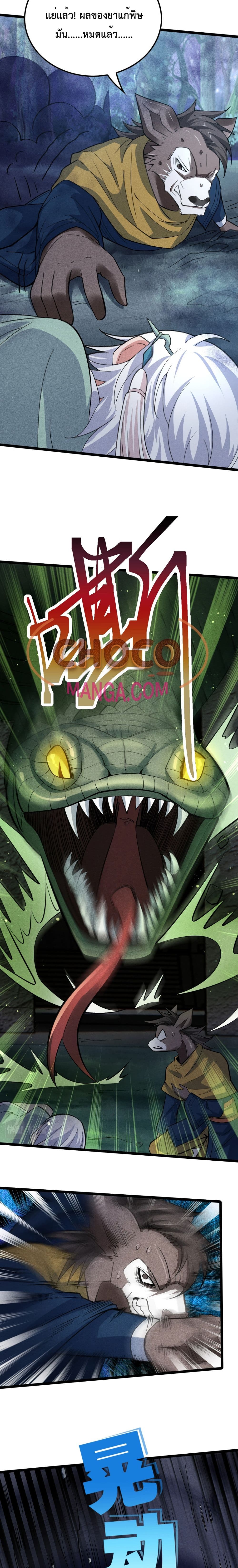 I just want to make Alchemy And Become A God page 13