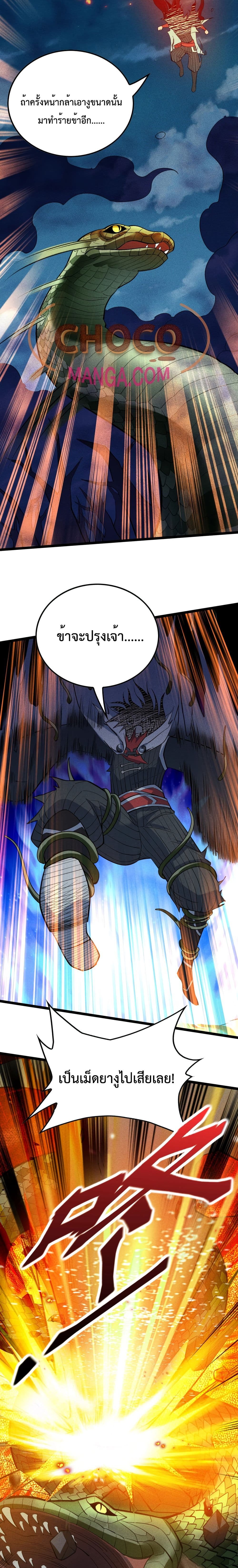 I just want to make Alchemy And Become A God page 16