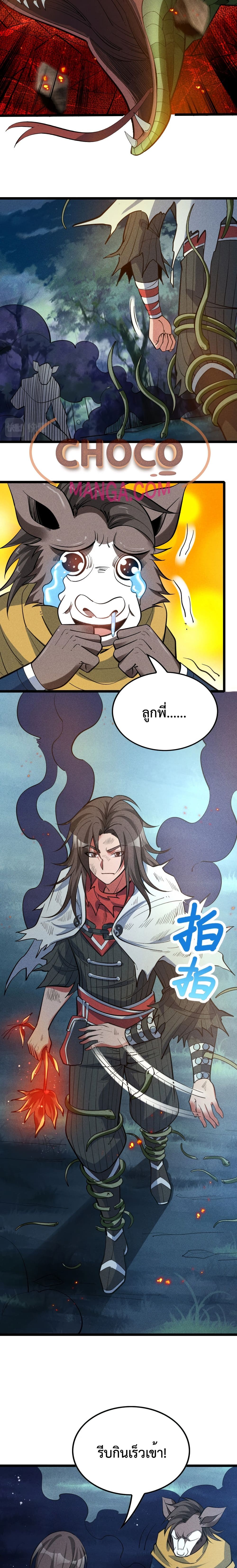 I just want to make Alchemy And Become A God page 17