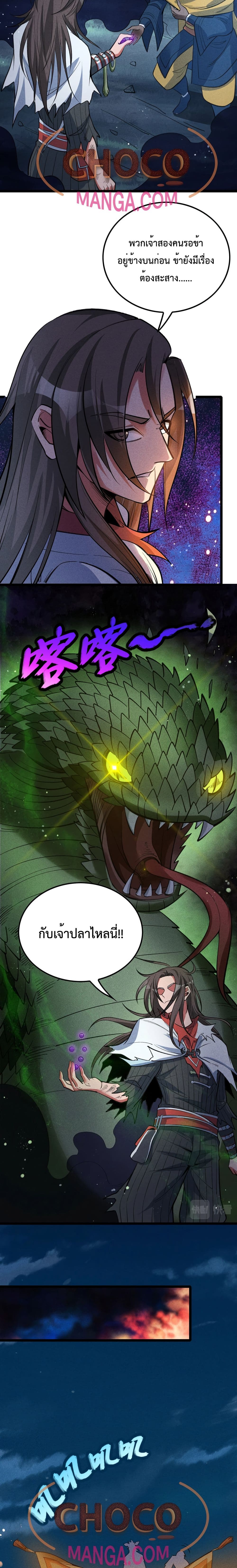 I just want to make Alchemy And Become A God page 18