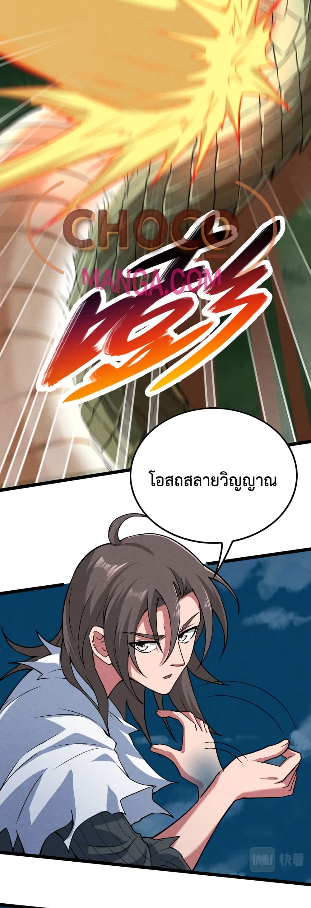 I just want to make Alchemy And Become A God page 6