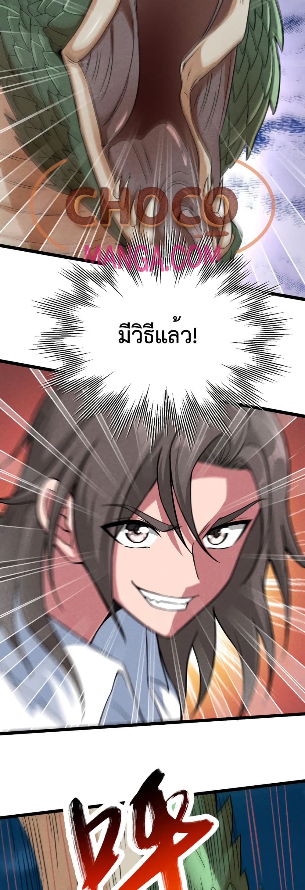 I just want to make Alchemy And Become A God page 8