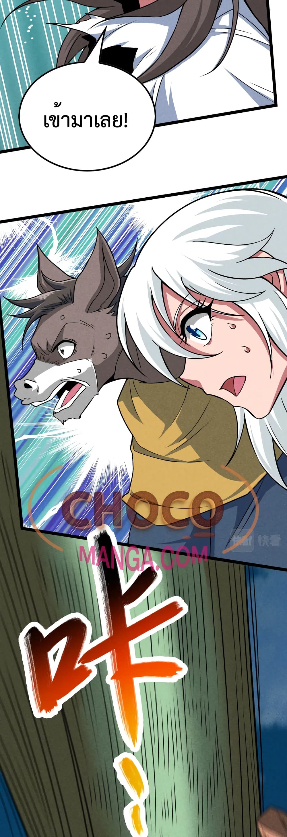 I just want to make Alchemy And Become A God page 10