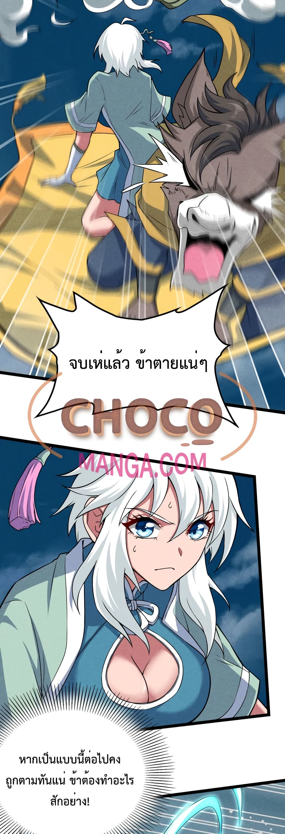 I just want to make Alchemy And Become A God page 16
