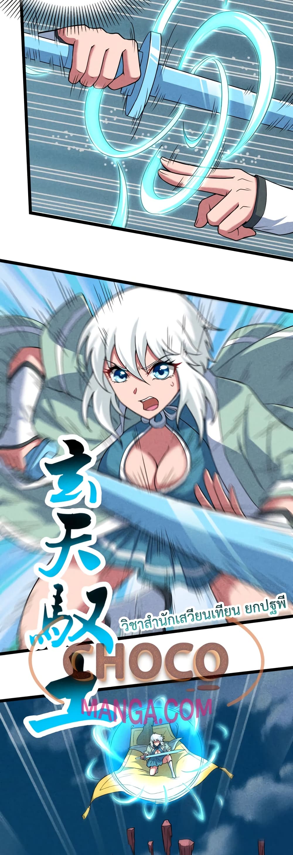 I just want to make Alchemy And Become A God page 17