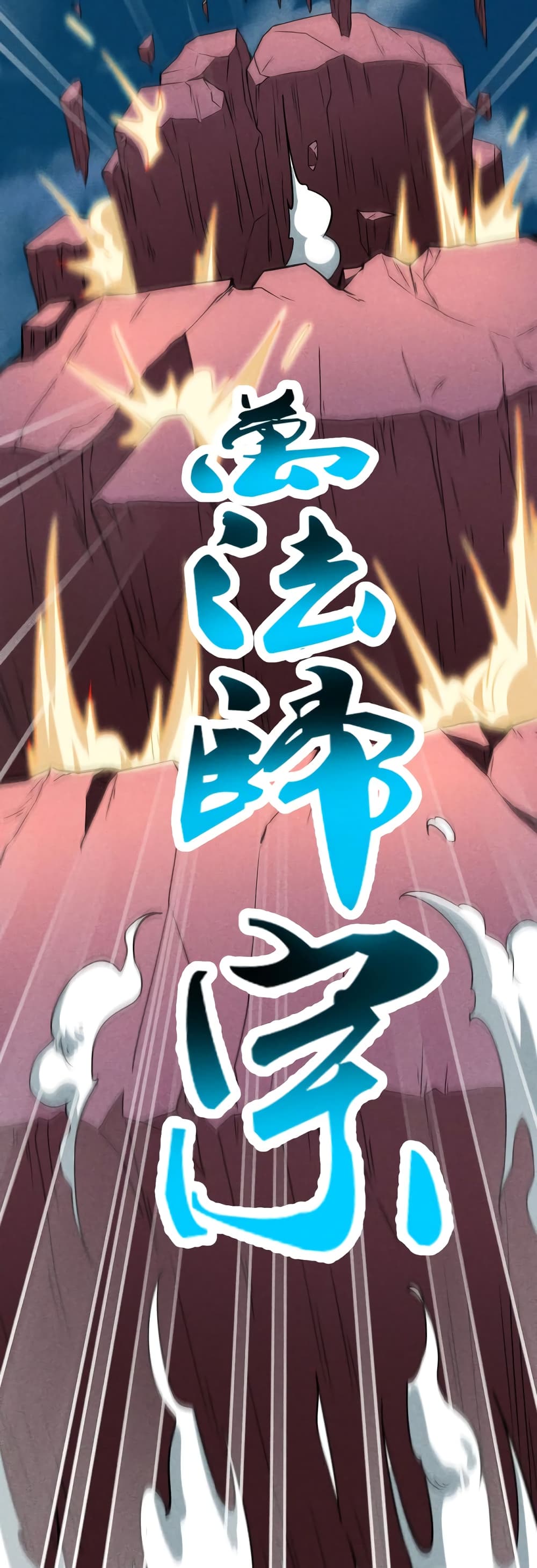I just want to make Alchemy And Become A God page 18
