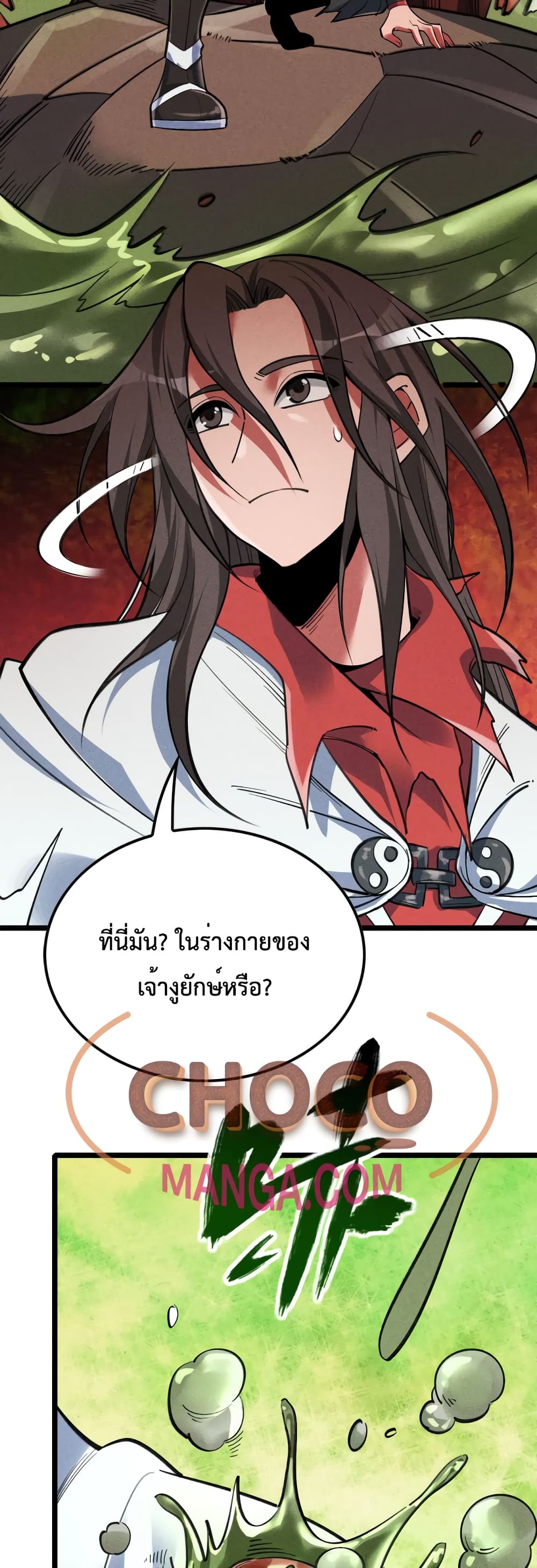 I just want to make Alchemy And Become A God page 27