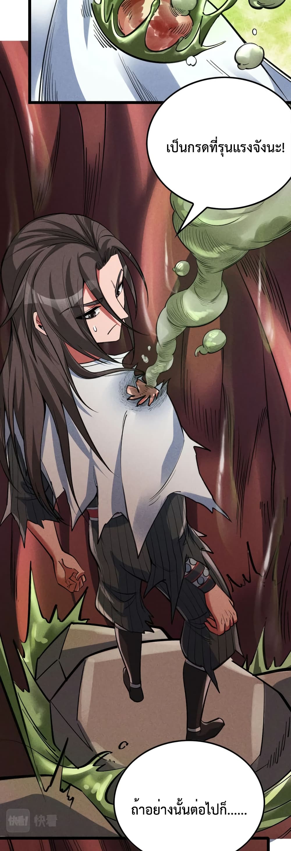 I just want to make Alchemy And Become A God page 28