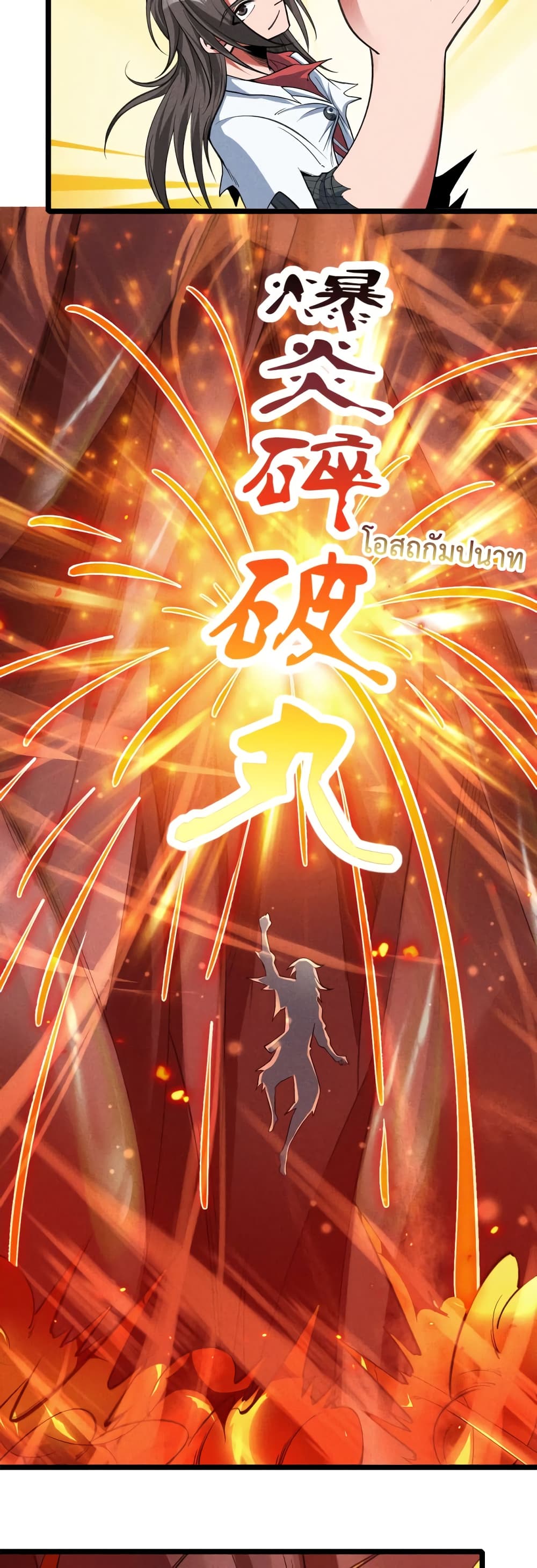 I just want to make Alchemy And Become A God page 30