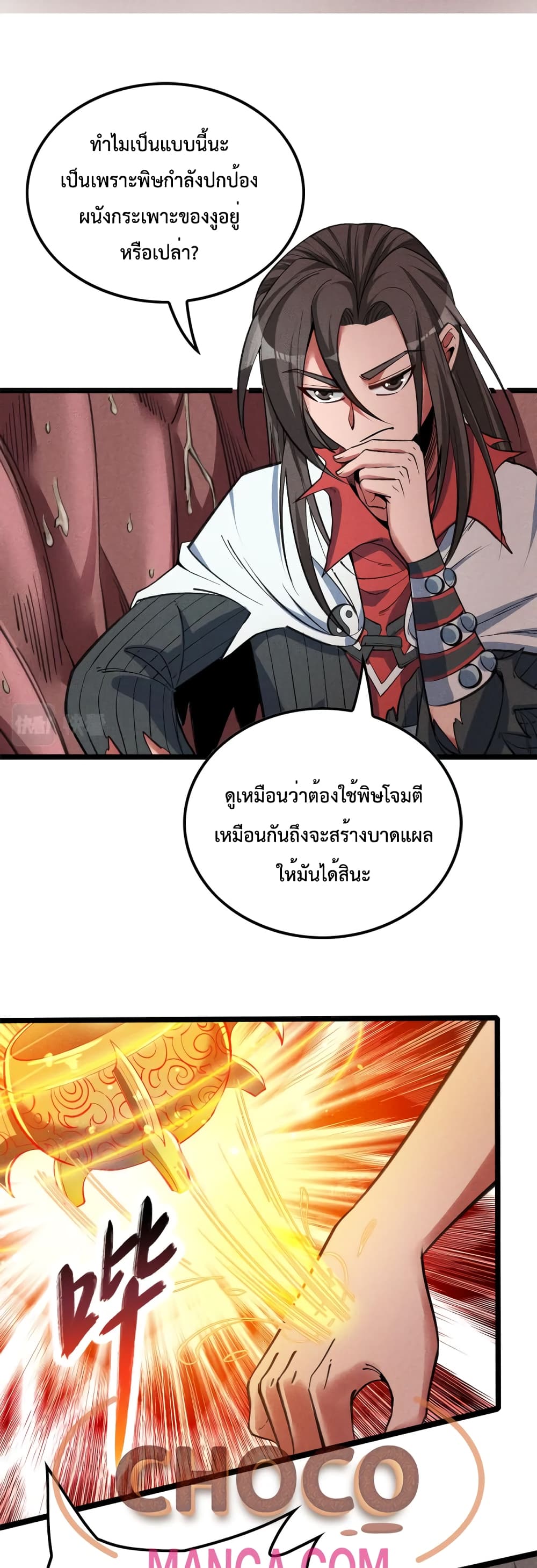 I just want to make Alchemy And Become A God page 33