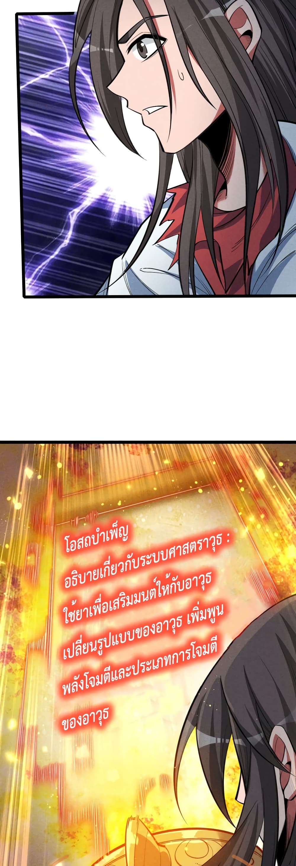 I just want to make Alchemy And Become A God page 36