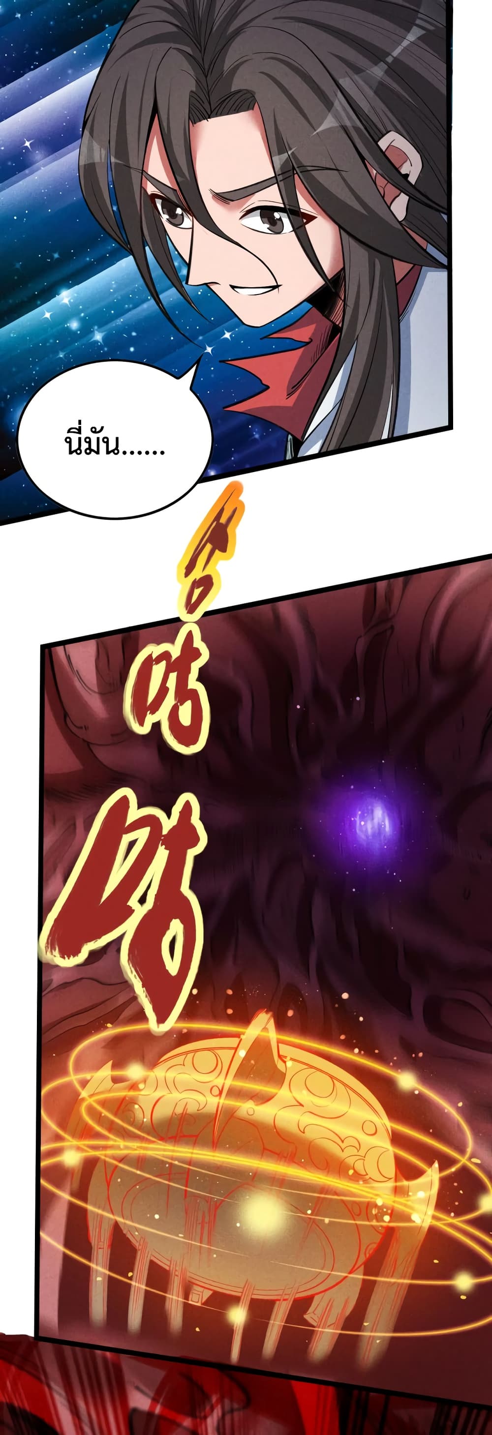 I just want to make Alchemy And Become A God page 40