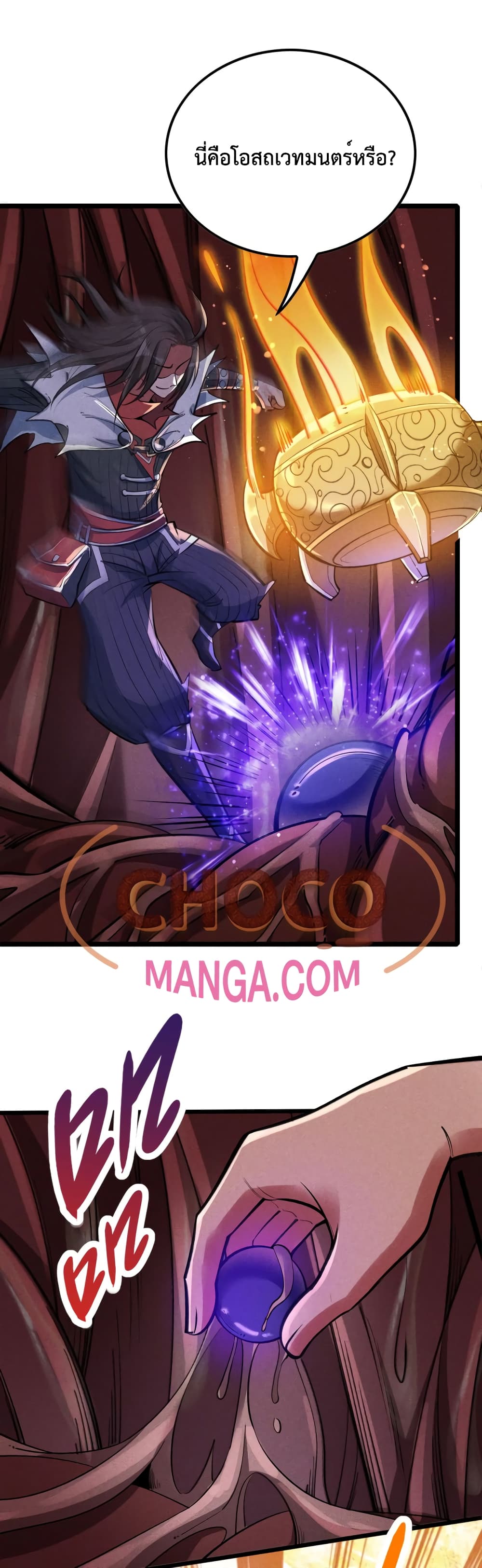 I just want to make Alchemy And Become A God page 2