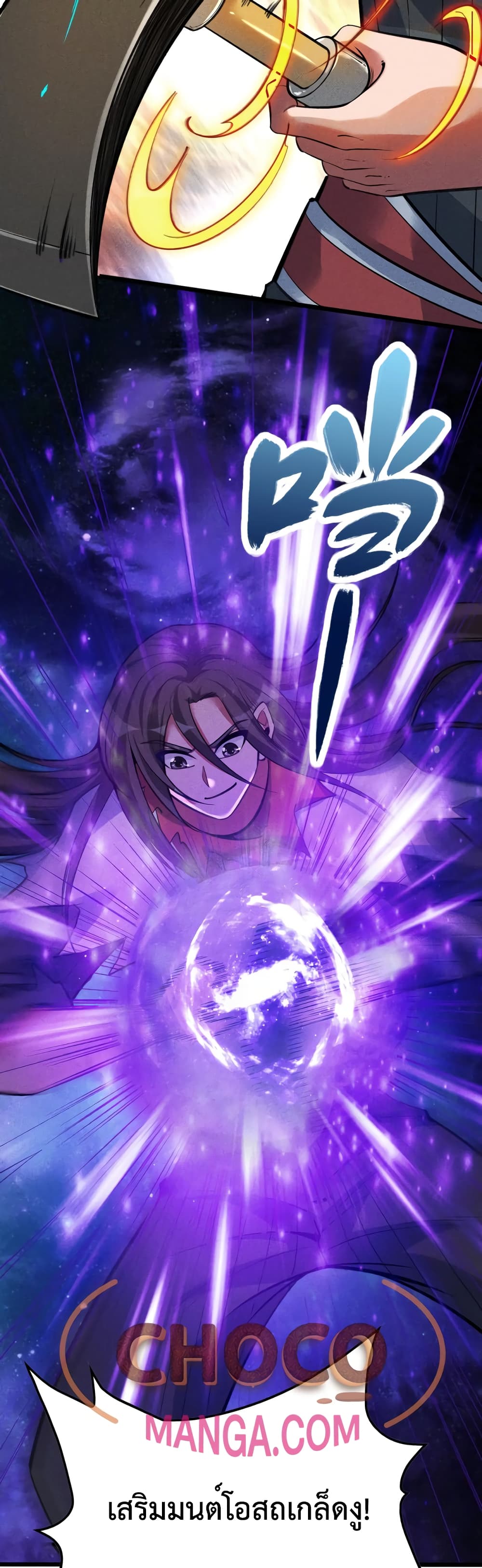 I just want to make Alchemy And Become A God page 4