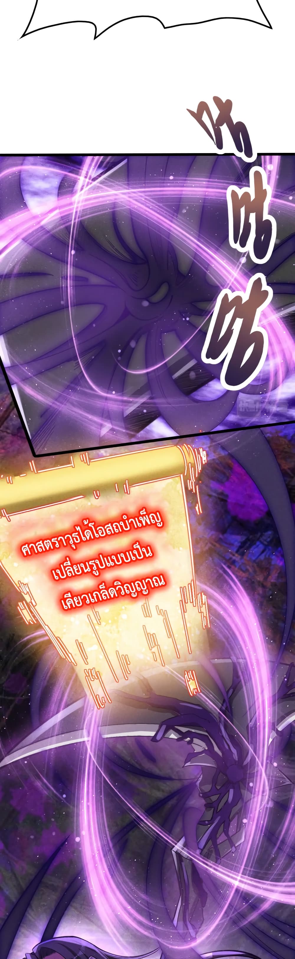 I just want to make Alchemy And Become A God page 5