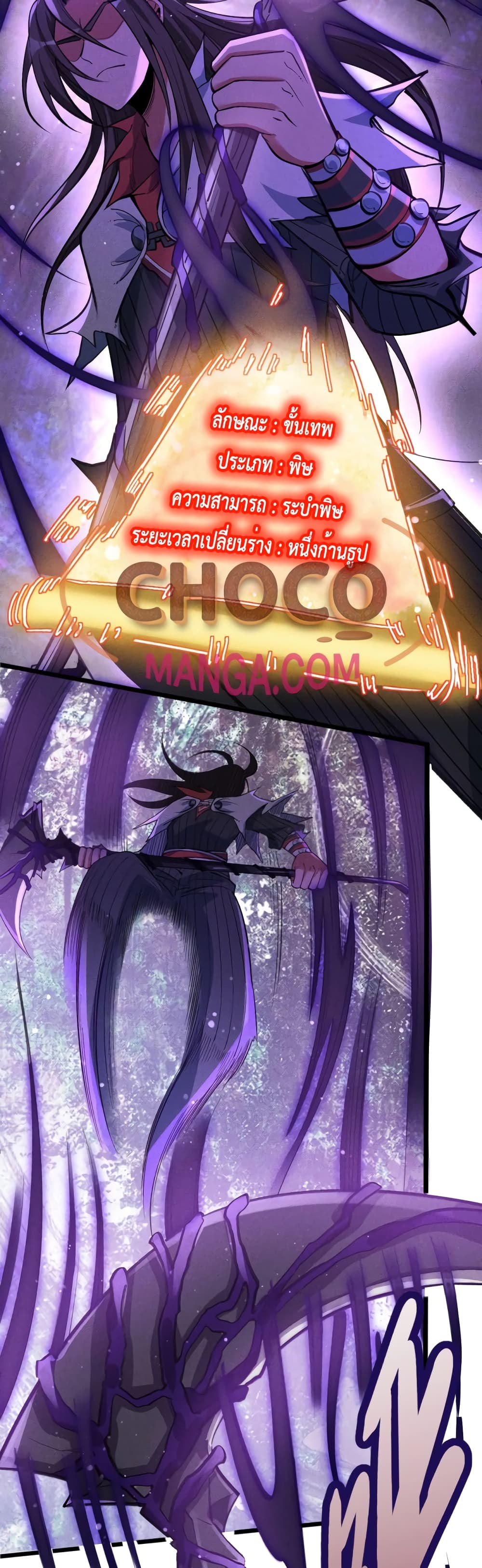 I just want to make Alchemy And Become A God page 6