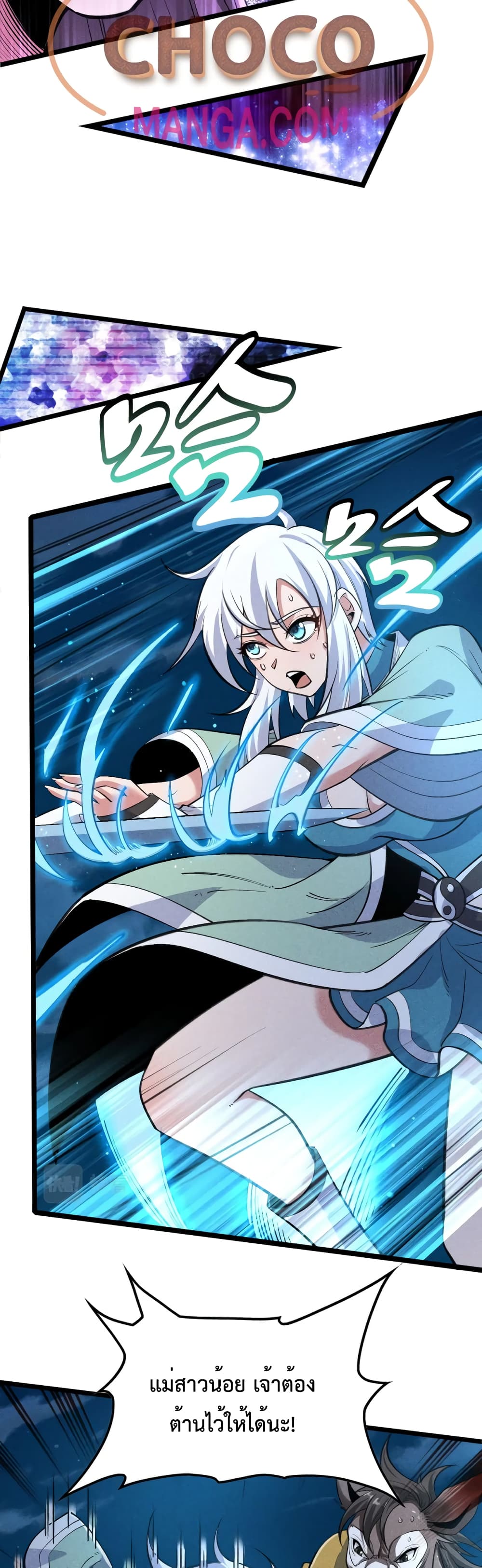 I just want to make Alchemy And Become A God page 8