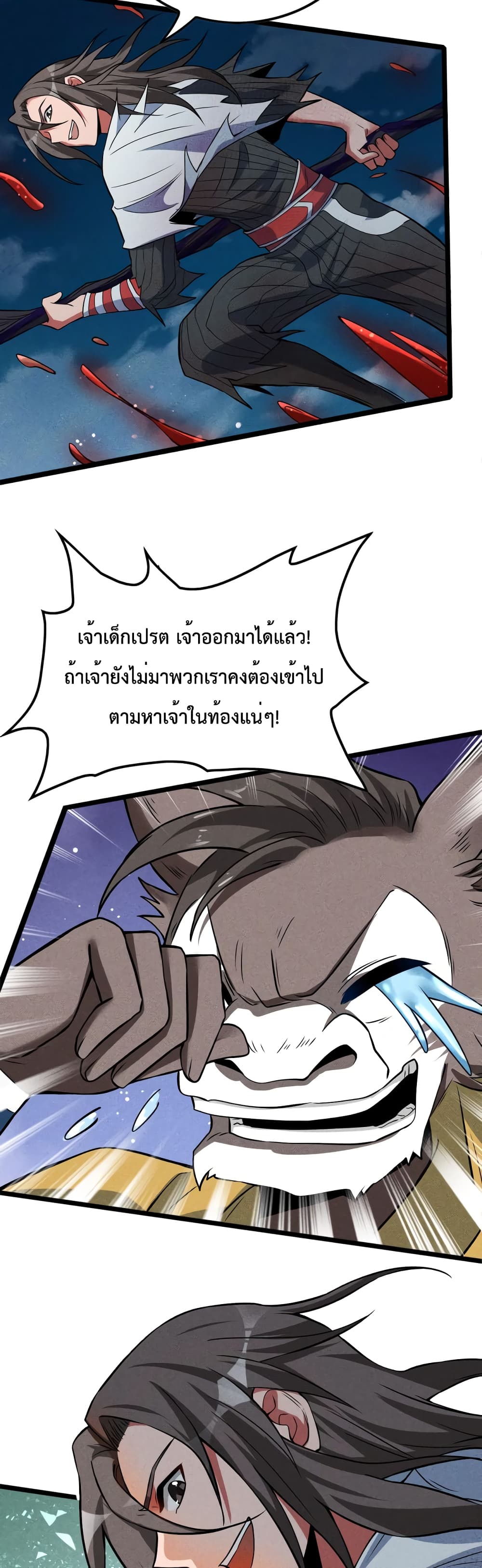 I just want to make Alchemy And Become A God page 13