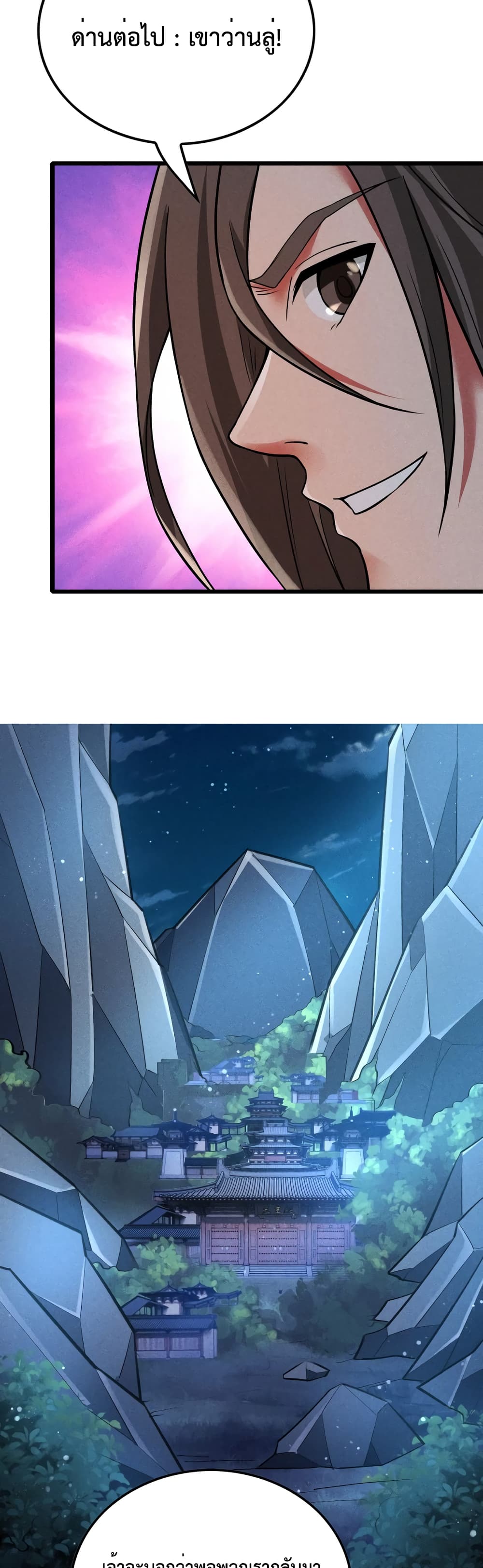 I just want to make Alchemy And Become A God page 20