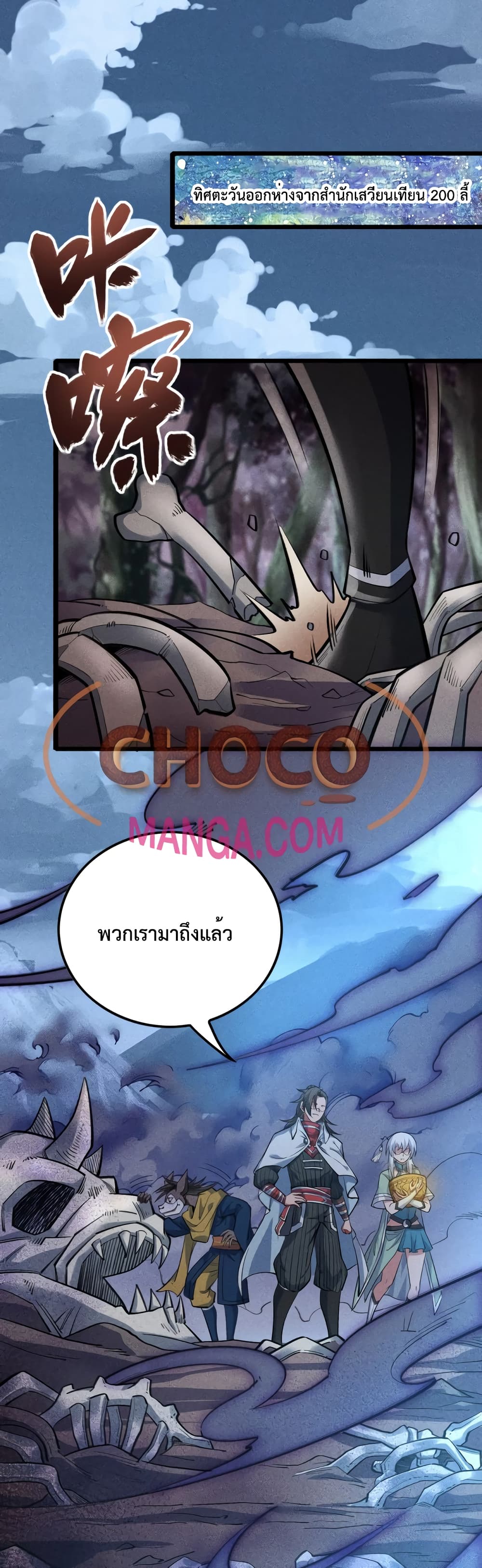 I just want to make Alchemy And Become A God page 25