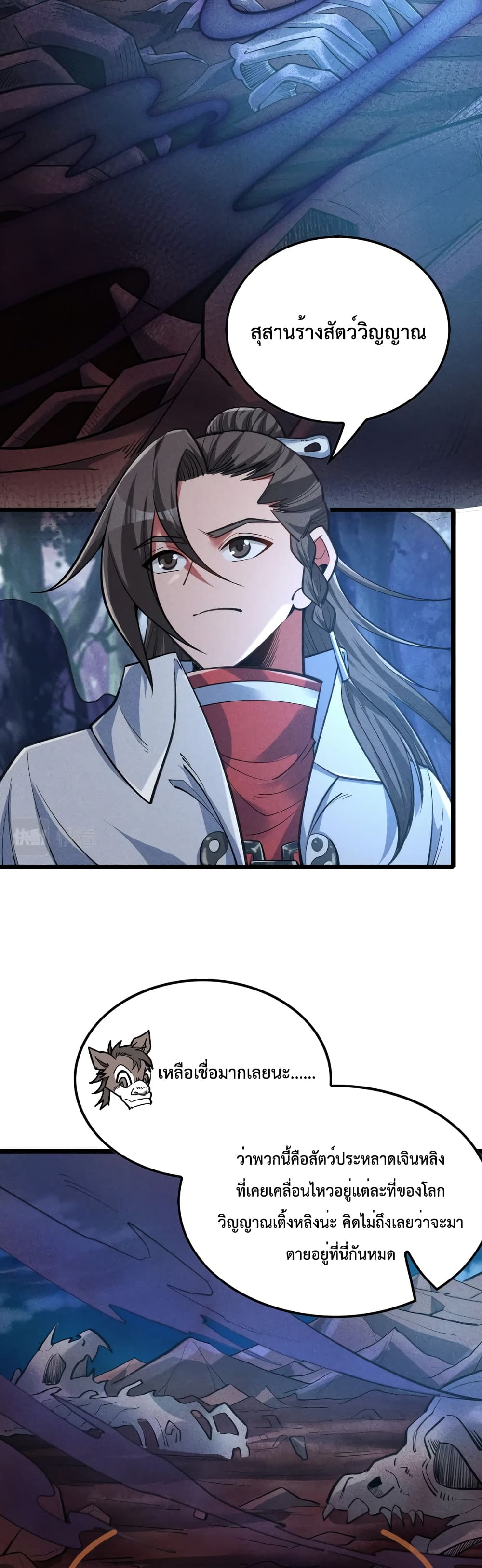 I just want to make Alchemy And Become A God page 26