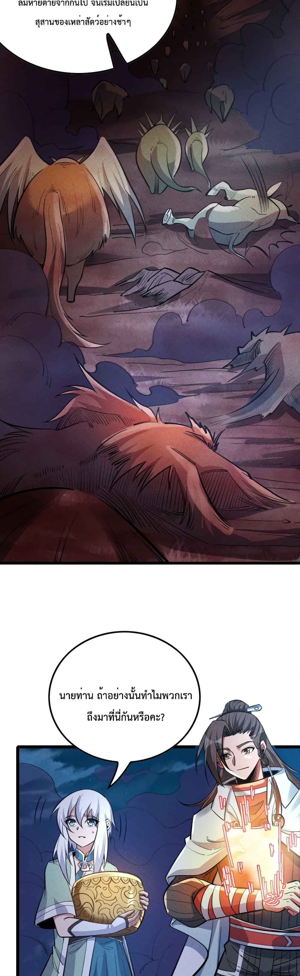 I just want to make Alchemy And Become A God page 28