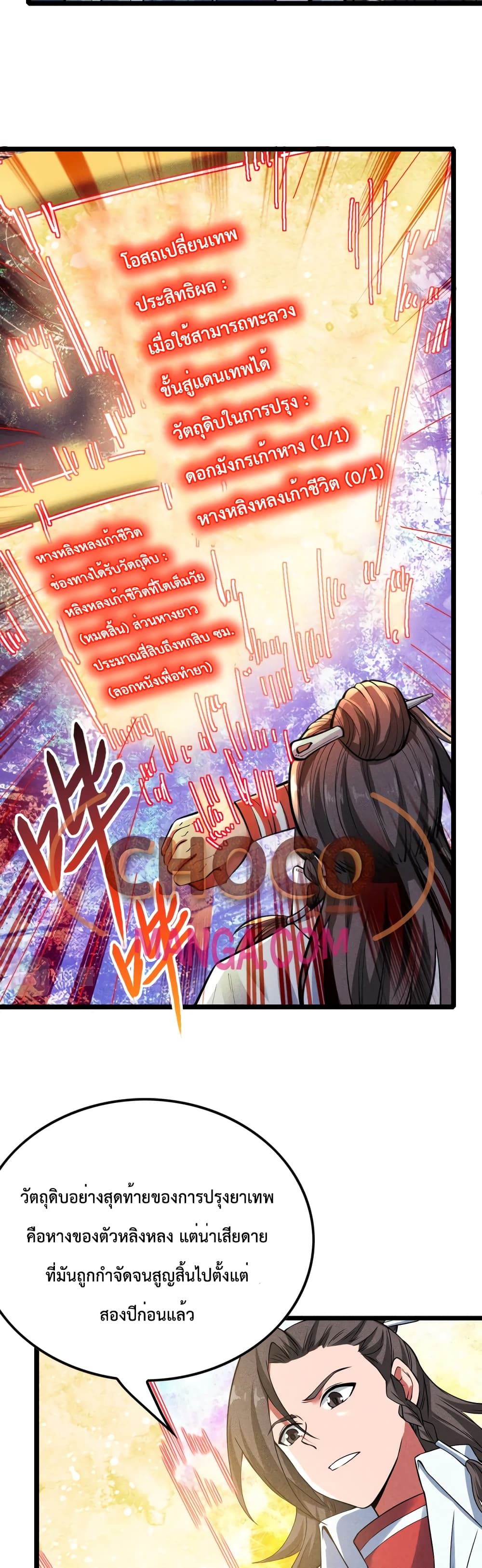 I just want to make Alchemy And Become A God page 29