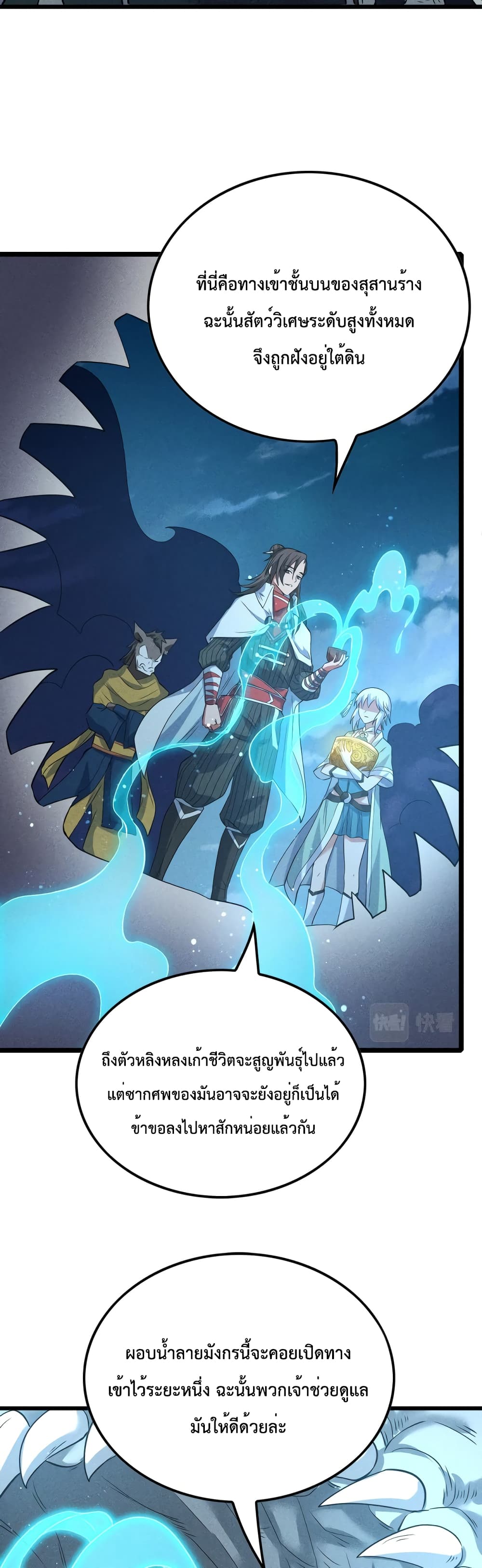 I just want to make Alchemy And Become A God page 32