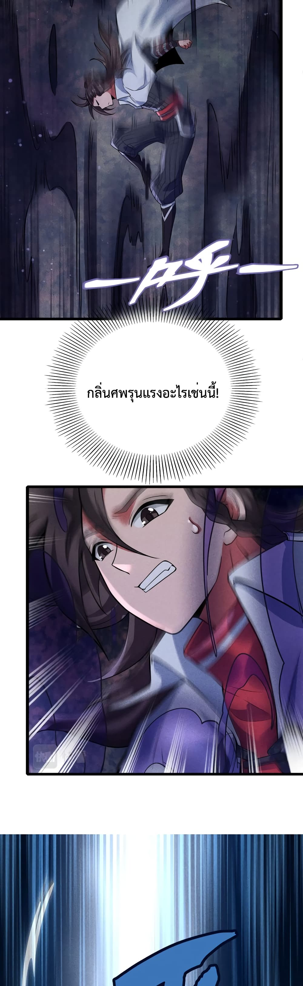 I just want to make Alchemy And Become A God page 35