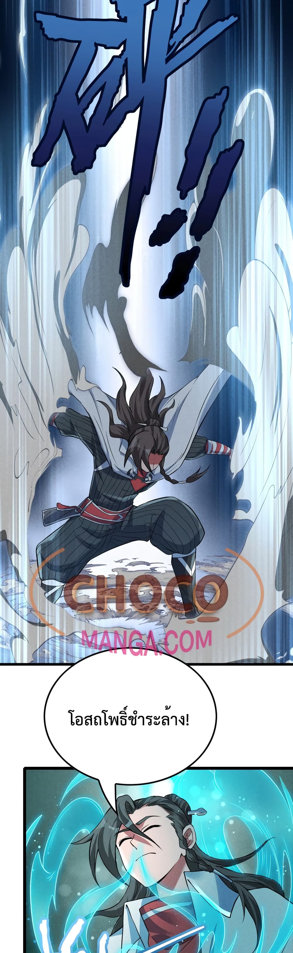 I just want to make Alchemy And Become A God page 36