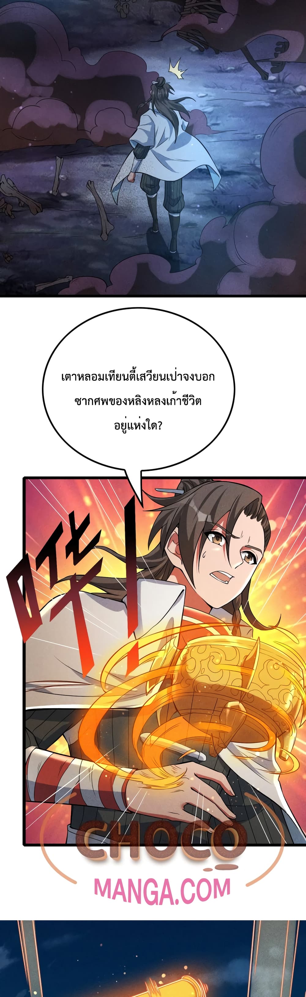 I just want to make Alchemy And Become A God page 38
