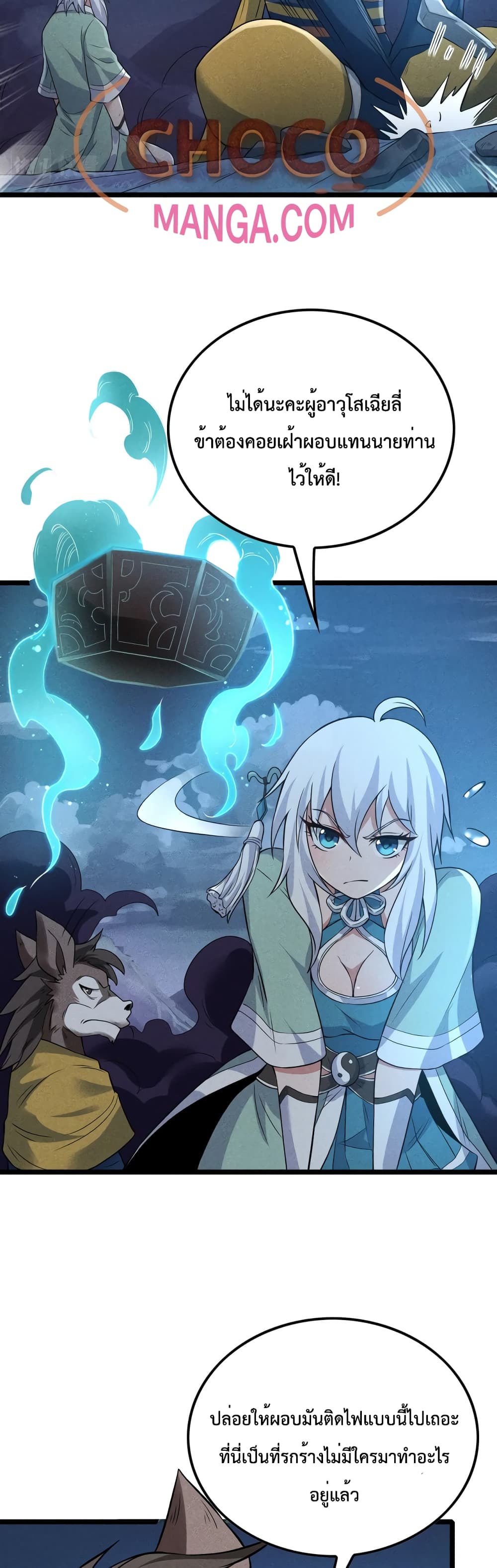 I just want to make Alchemy And Become A God page 5