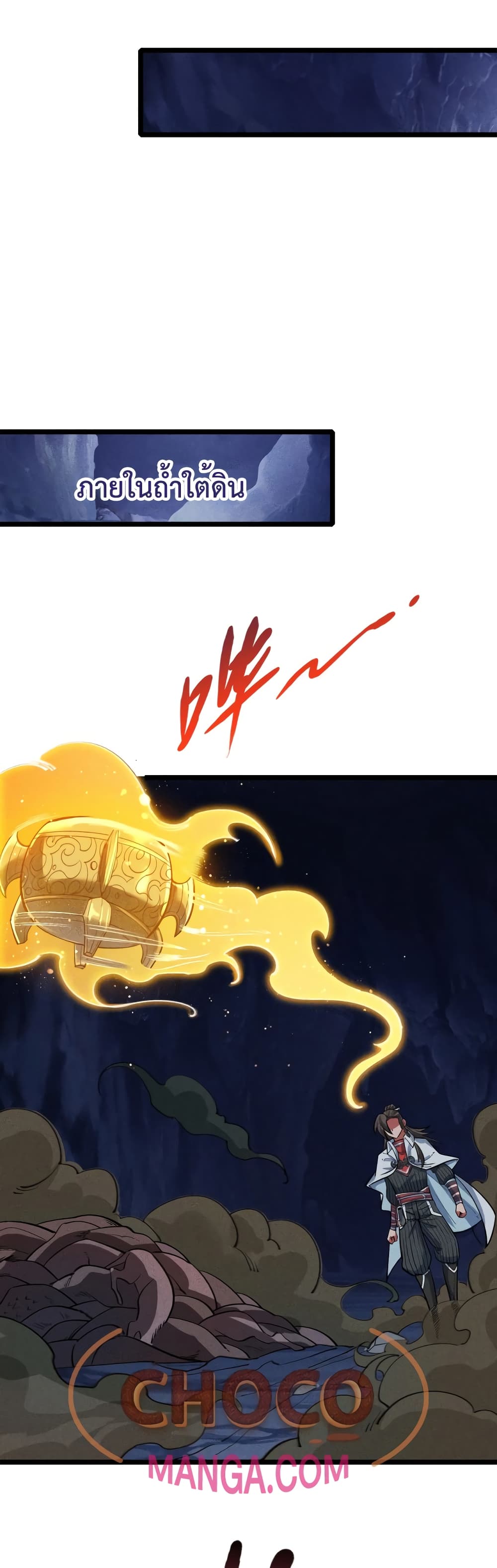 I just want to make Alchemy And Become A God page 9