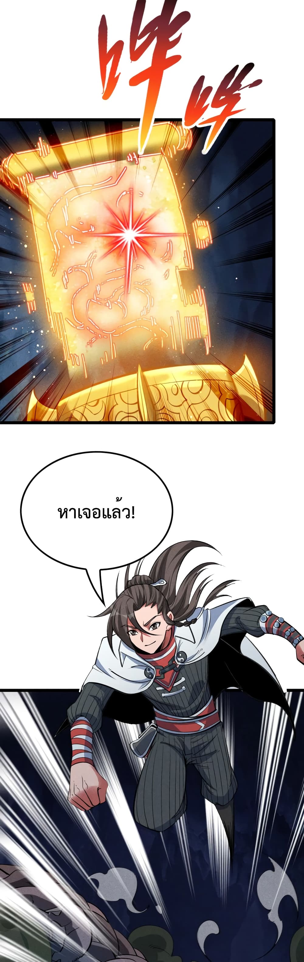 I just want to make Alchemy And Become A God page 10