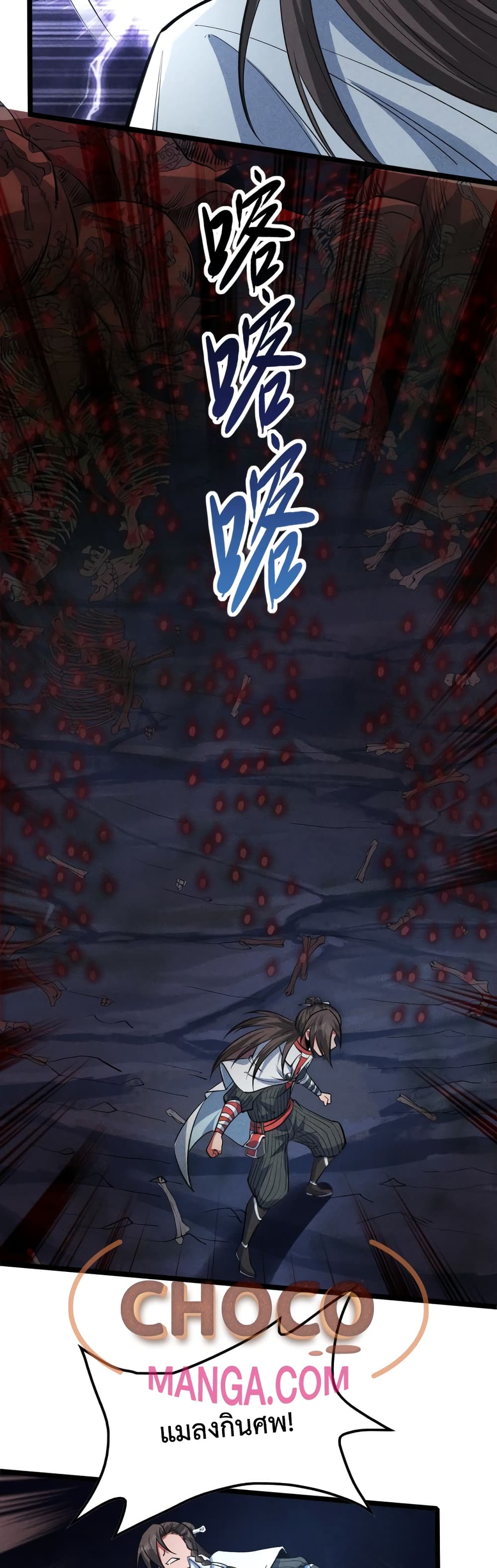I just want to make Alchemy And Become A God page 15