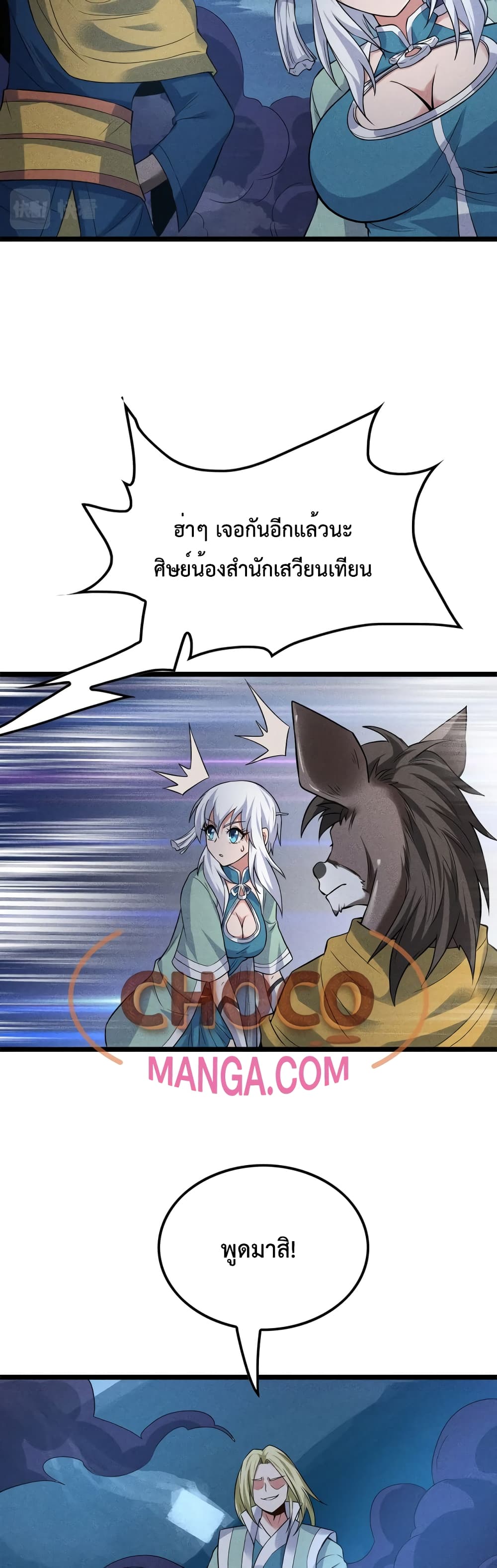 I just want to make Alchemy And Become A God page 25