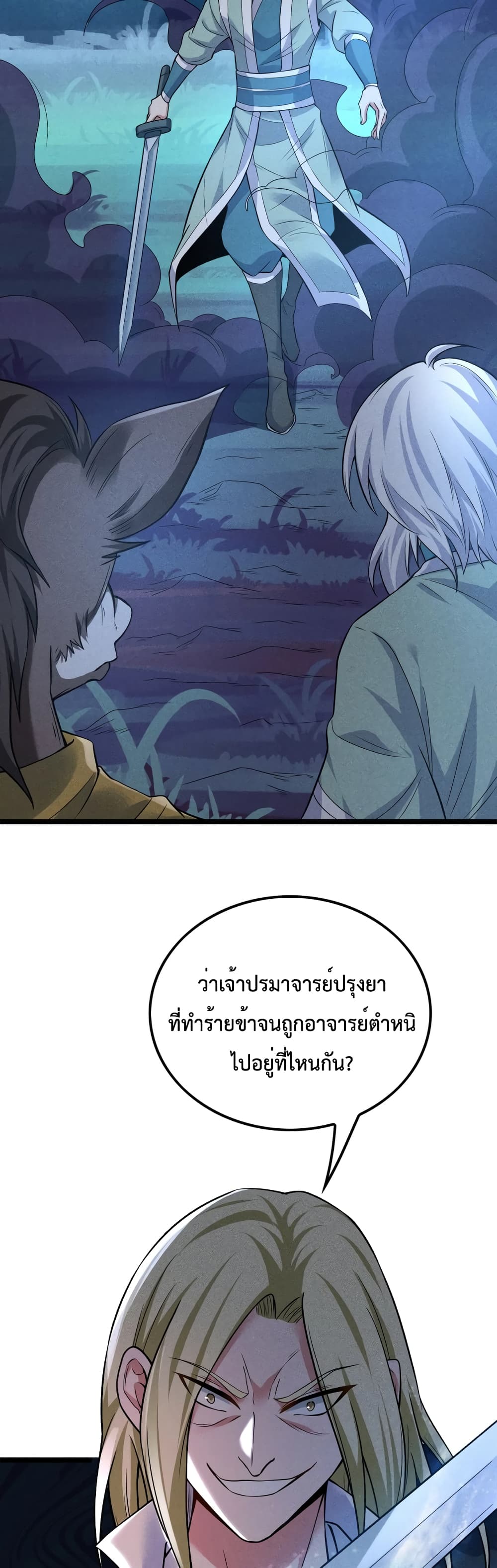 I just want to make Alchemy And Become A God page 26