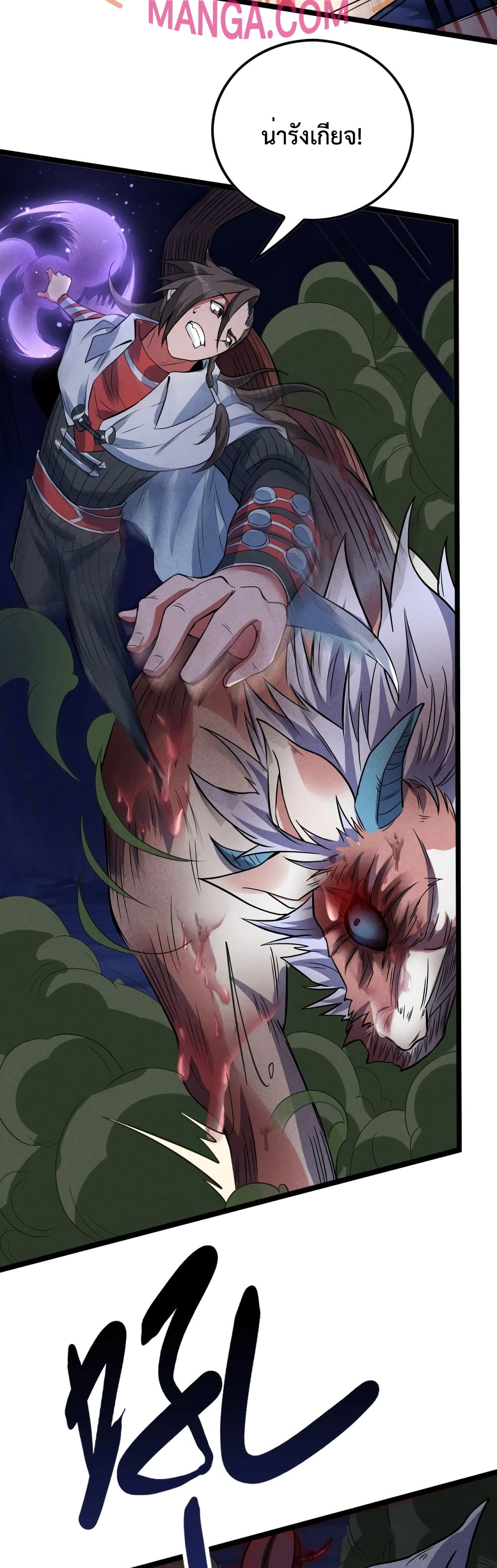 I just want to make Alchemy And Become A God page 28