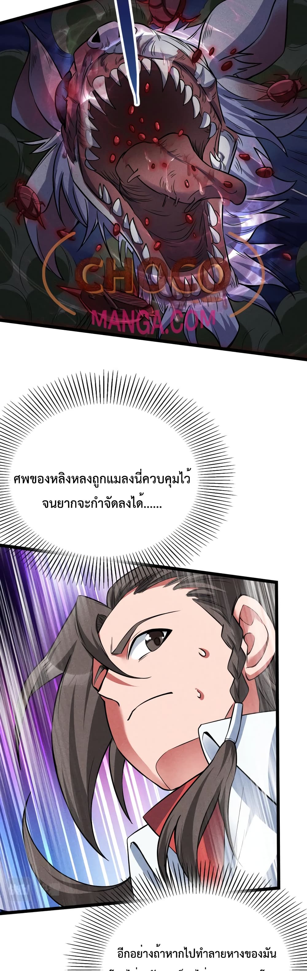 I just want to make Alchemy And Become A God page 29
