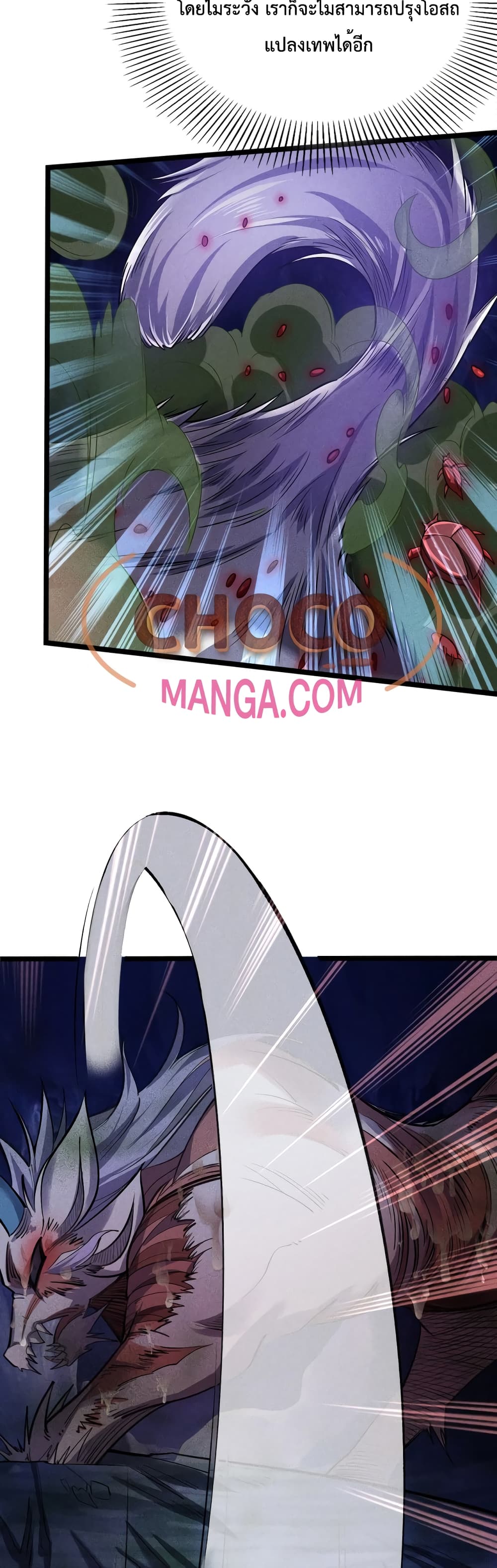 I just want to make Alchemy And Become A God page 30
