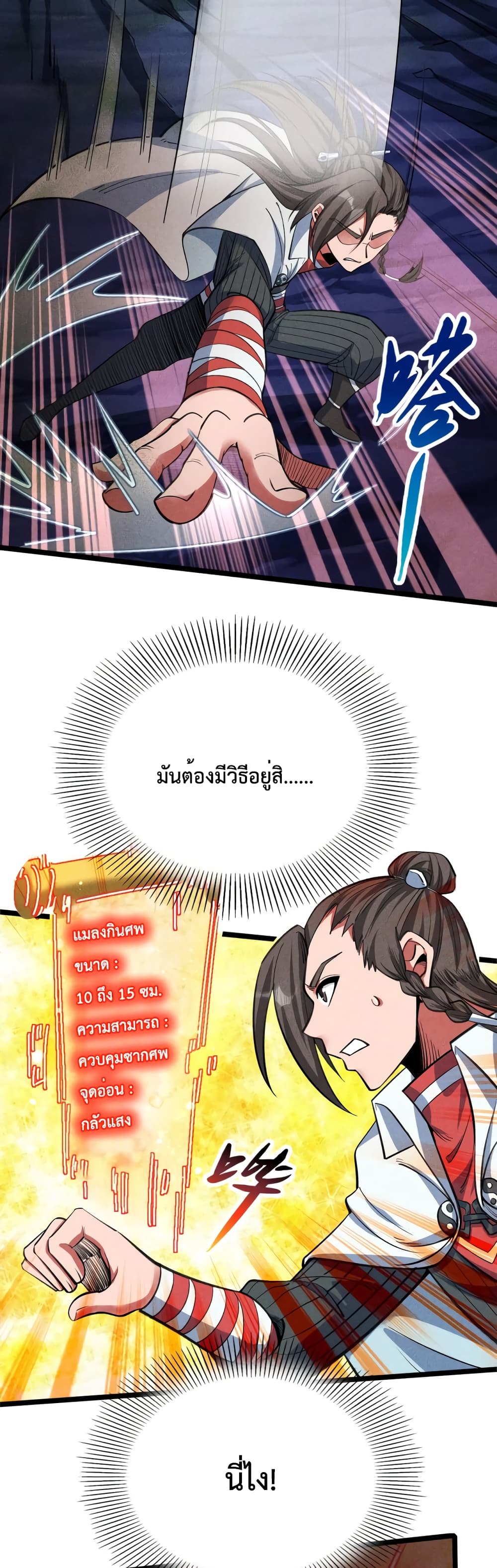 I just want to make Alchemy And Become A God page 31