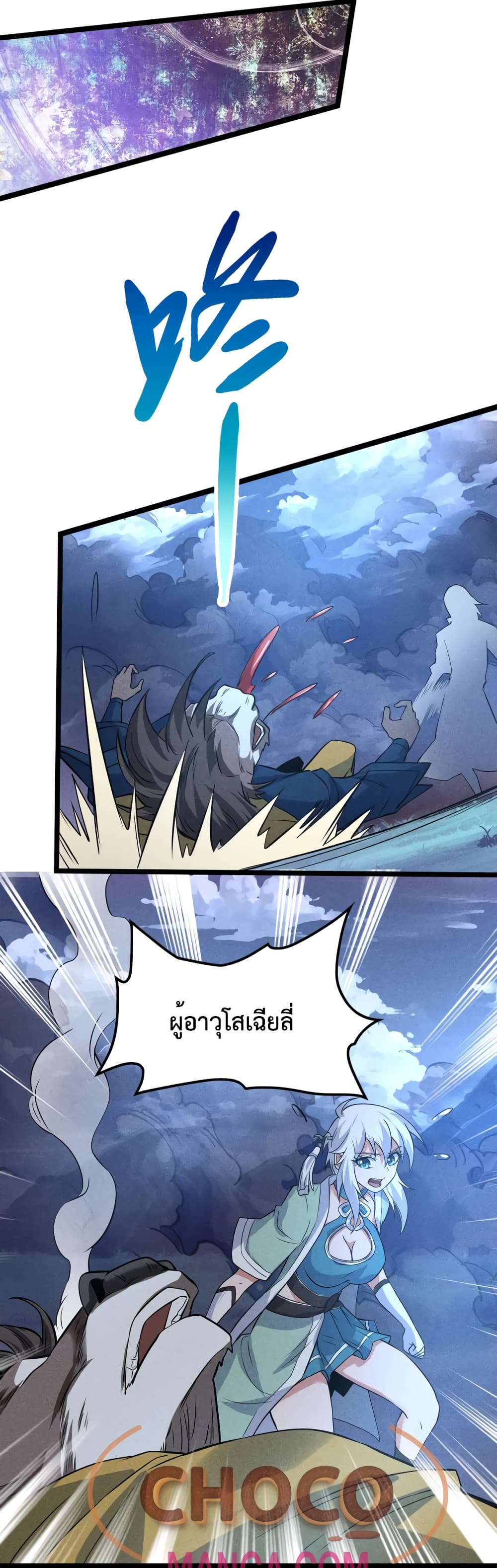 I just want to make Alchemy And Become A God page 35