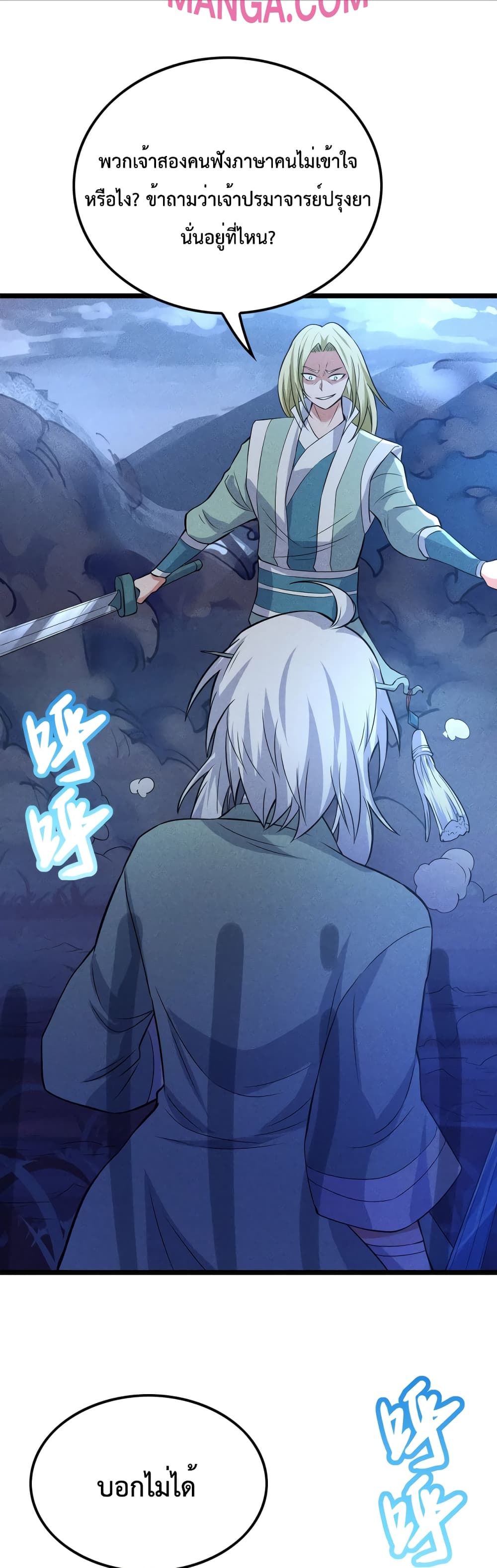 I just want to make Alchemy And Become A God page 36