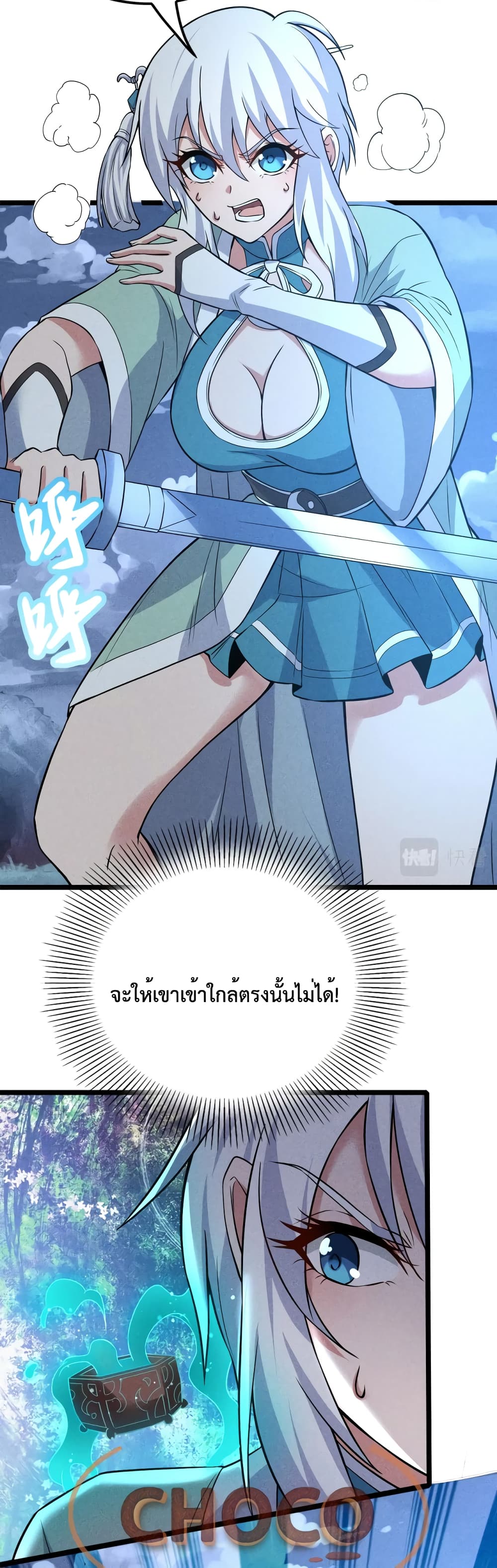I just want to make Alchemy And Become A God page 37