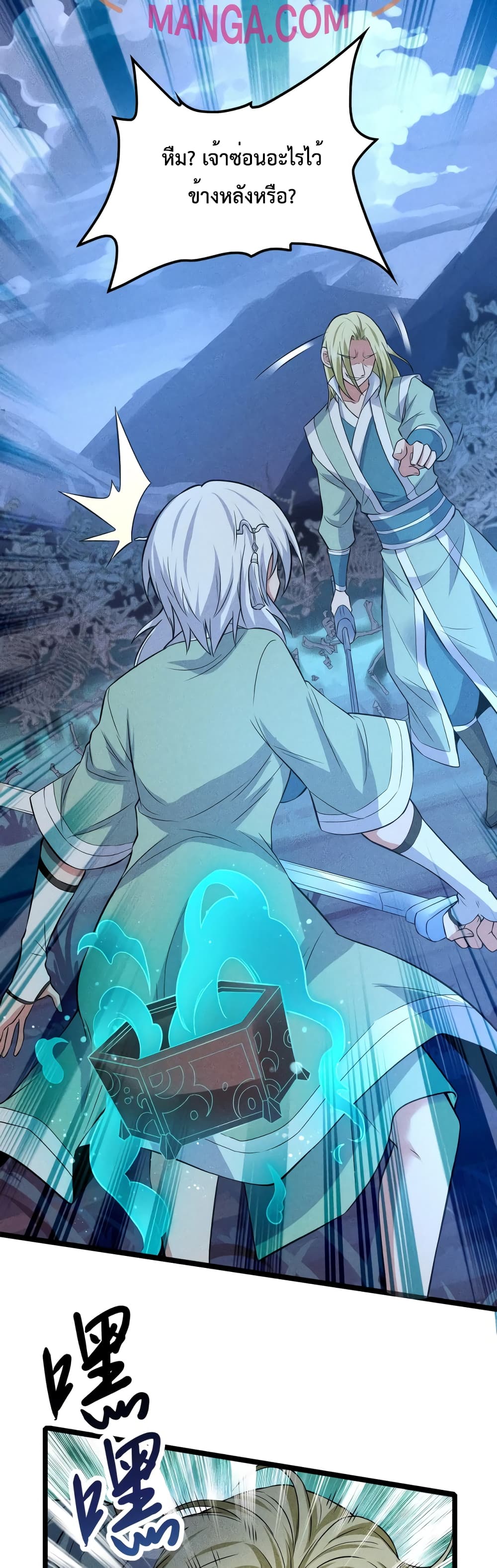 I just want to make Alchemy And Become A God page 38